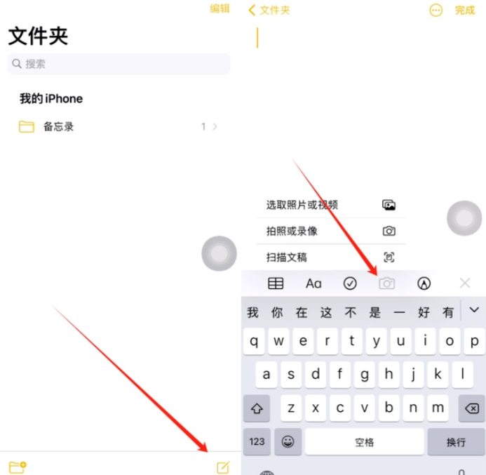 熊口镇苹果维修网点分享怎么使用iPhone备忘录扫描证件 