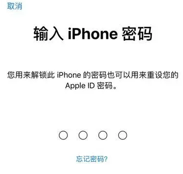 熊口镇苹果15维修网点分享iPhone 15六位密码怎么改四位 