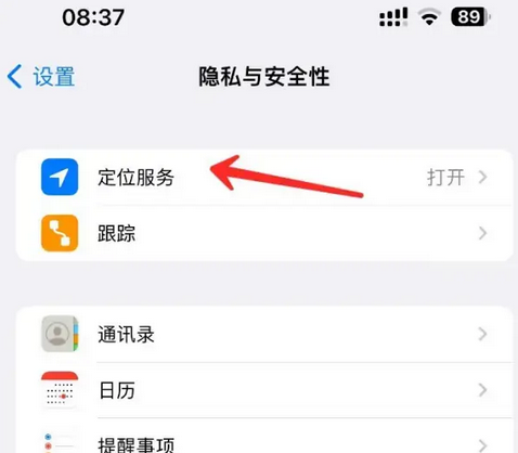 熊口镇苹果客服中心分享iPhone 输入“发现石油”触发定位