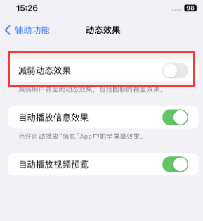 熊口镇苹果售后维修点分享苹果iPhone如何隐藏dock栏 