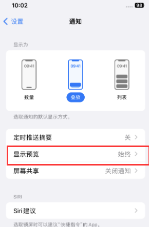 熊口镇苹果售后维修中心分享iPhone手机收不到通知怎么办 