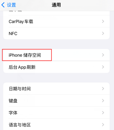 熊口镇iPhone系统维修分享iPhone储存空间系统数据占用过大怎么修复 