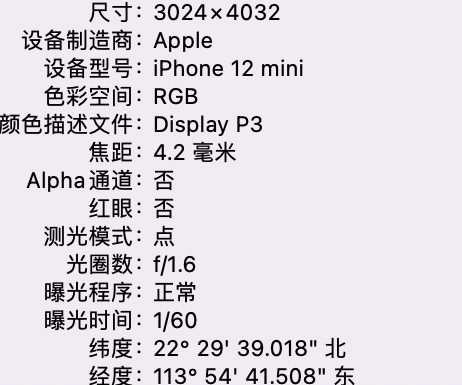 熊口镇苹果15维修服务分享iPhone 15拍的照片太亮解决办法 