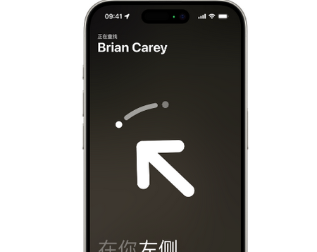 熊口镇苹果15维修iPhone15使用“查找”与朋友见面