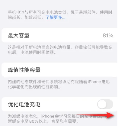 熊口镇苹果15维修分享iPhone15充电到80%就充不进电了怎么办 