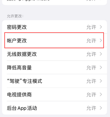 熊口镇appleID维修服务iPhone设置中Apple ID显示为灰色无法使用