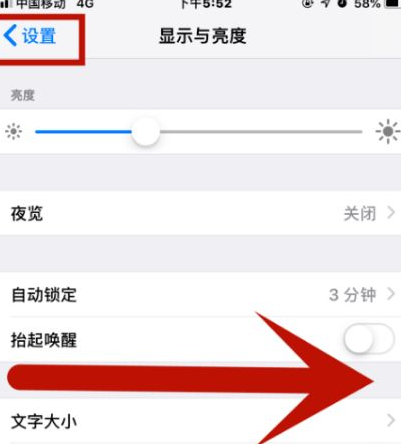 熊口镇苹果维修网点分享iPhone快速返回上一级方法教程 