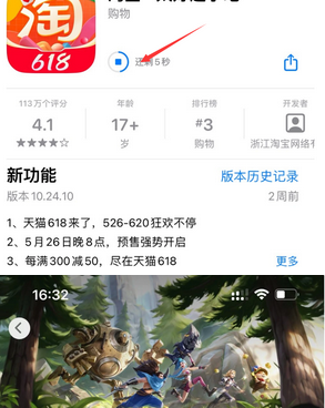 熊口镇苹熊口镇果维修站分享如何查看App Store软件下载剩余时间