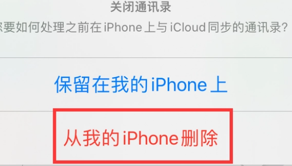 熊口镇苹果14维修站分享iPhone14如何批量删除联系人 