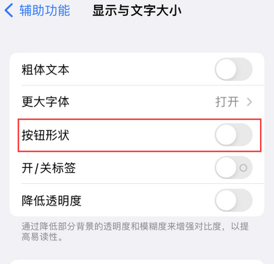 熊口镇苹果换屏维修分享iPhone屏幕上出现方块按钮如何隐藏