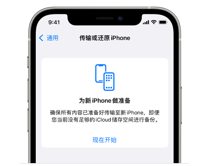 熊口镇苹果14维修网点分享iPhone14如何增加iCloud临时免费空间 