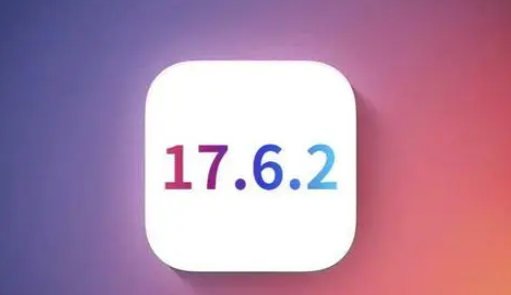 熊口镇苹果维修店铺分析iOS 17.6.2即将发布 