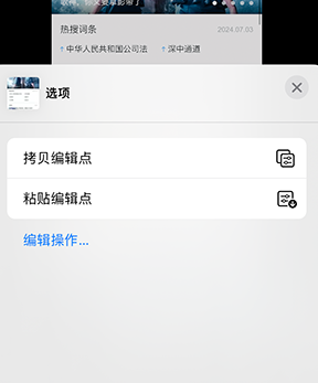 熊口镇iPhone维修服务分享iPhone怎么批量修图 