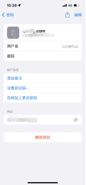 熊口镇苹果14服务点分享iPhone14忘记APP密码快速找回方法 