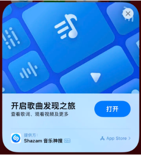 熊口镇苹果14维修站分享iPhone14音乐识别功能使用方法 