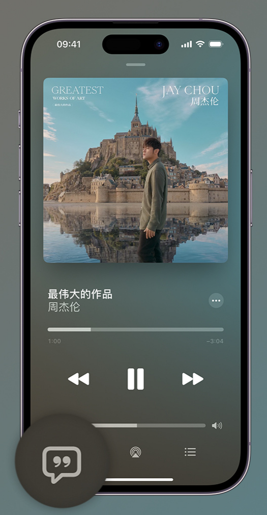 熊口镇iphone维修分享如何在iPhone上使用Apple Music全新唱歌功能 