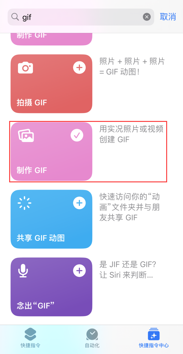 熊口镇苹果手机维修分享iOS16小技巧:在iPhone上制作GIF图片 