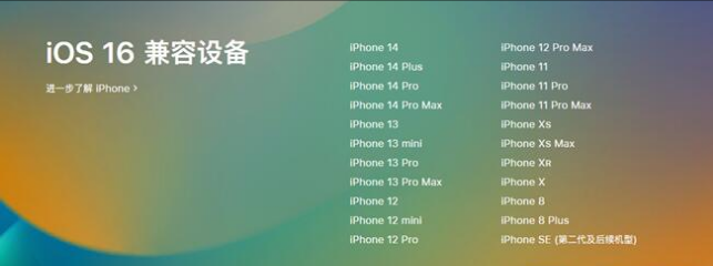 熊口镇苹果手机维修分享:iOS 16.4 Beta 3支持哪些机型升级？ 