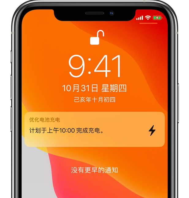 熊口镇苹果手机维修分享iPhone 充不满电的原因 