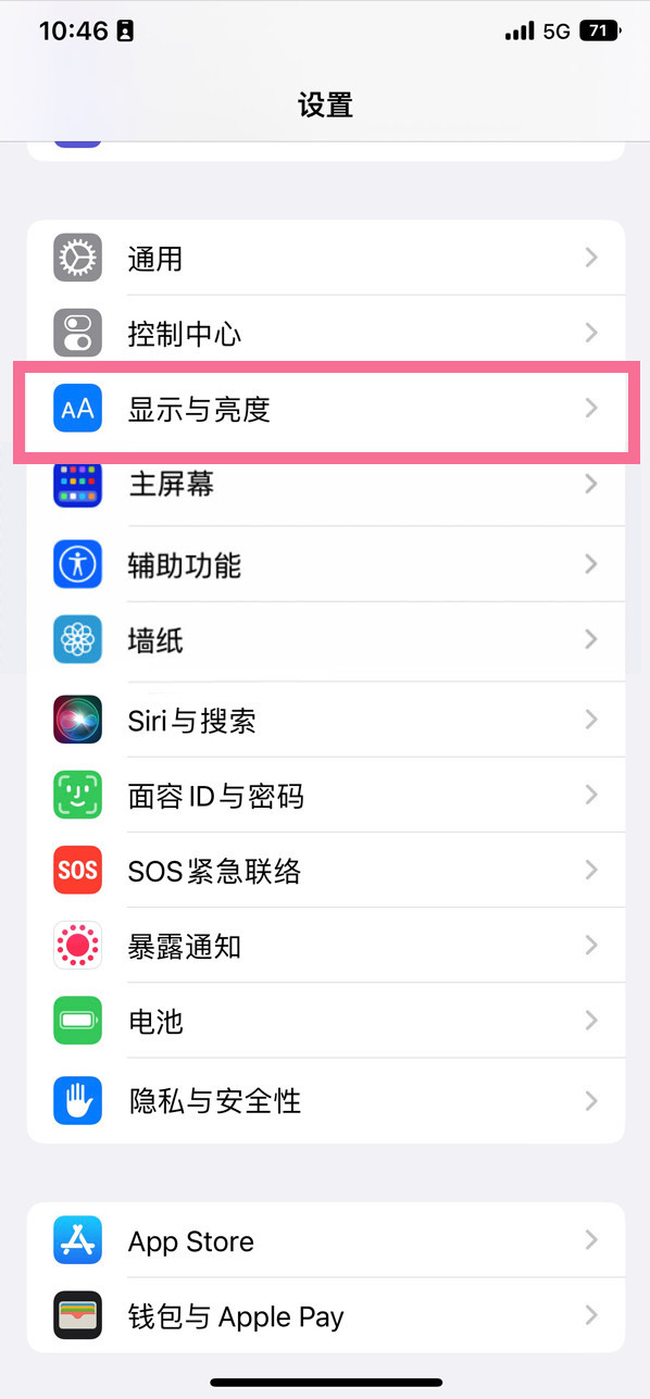 熊口镇苹果14维修店分享iPhone14 plus如何设置护眼模式 