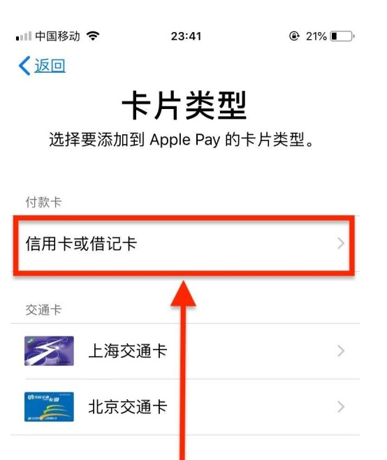 熊口镇苹果手机维修分享使用Apple pay支付的方法 