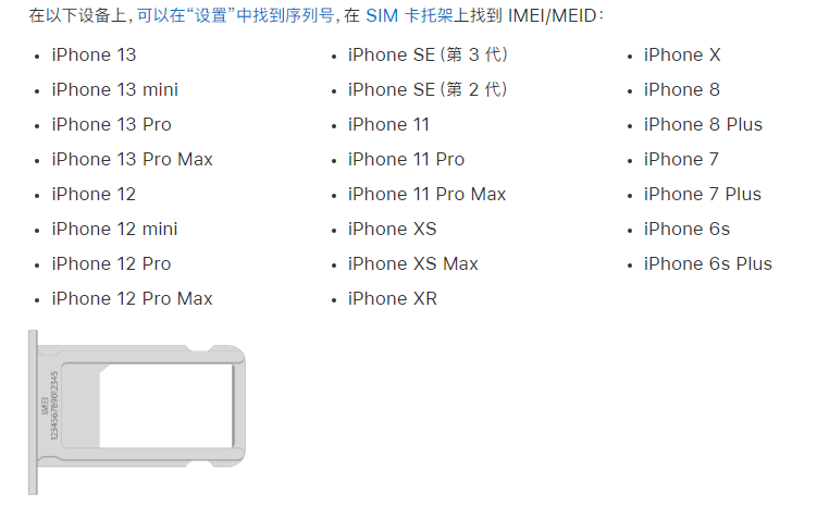 熊口镇苹果14维修分享为什么iPhone 14 机型卡托架上没有序列号信息 