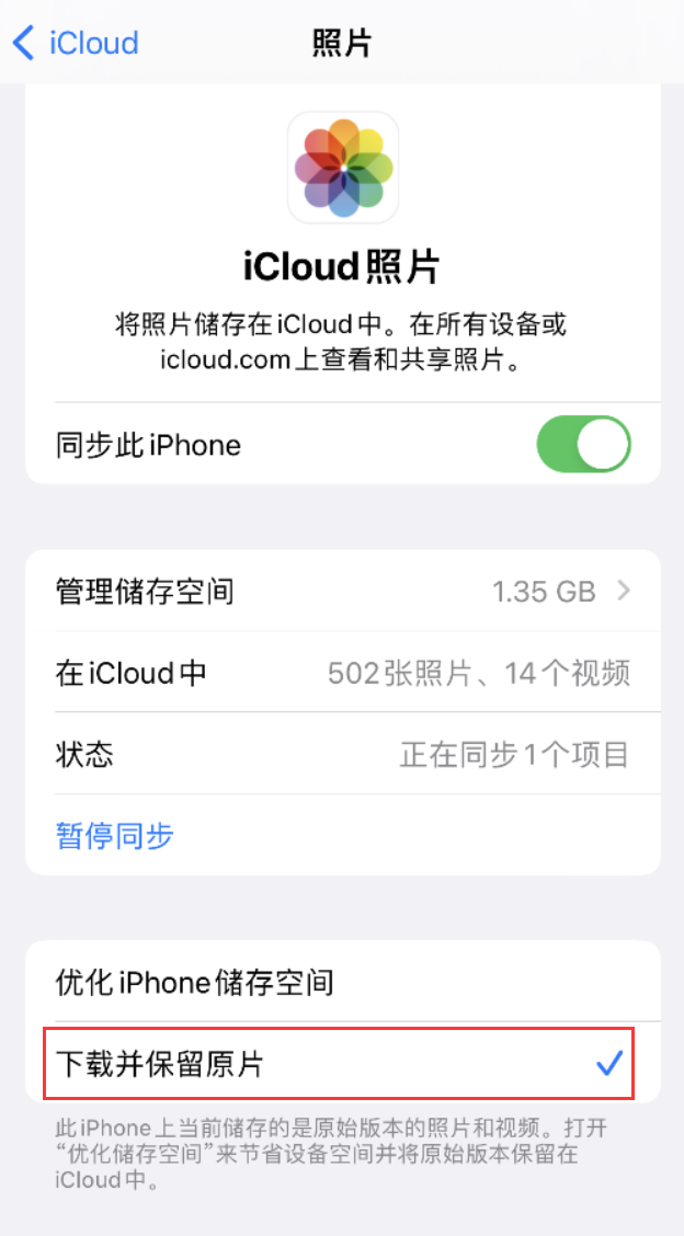 熊口镇苹果手机维修分享iPhone 无法加载高质量照片怎么办 