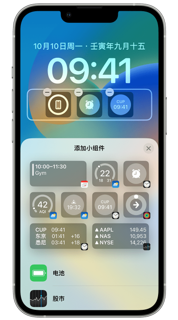 熊口镇苹果维修网点分享iOS 16 如何在锁屏上添加小组件？点击无响应如何解决？ 