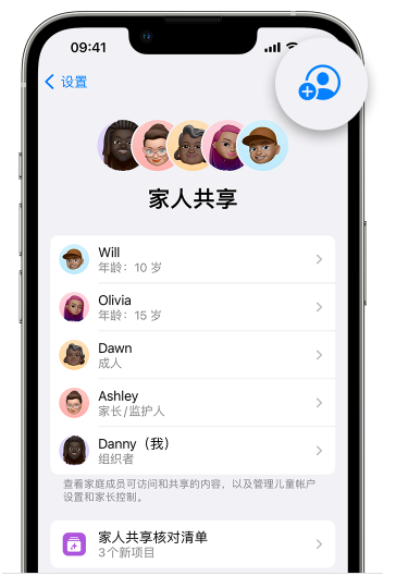 熊口镇苹果维修网点分享iOS 16 小技巧：通过“家人共享”为孩子创建 Apple ID 