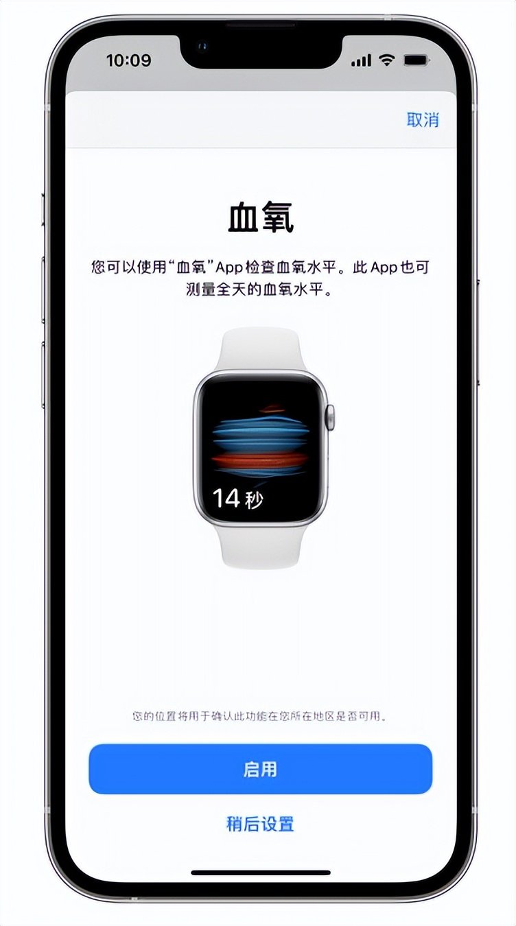 熊口镇苹果14维修店分享使用iPhone 14 pro测血氧的方法 