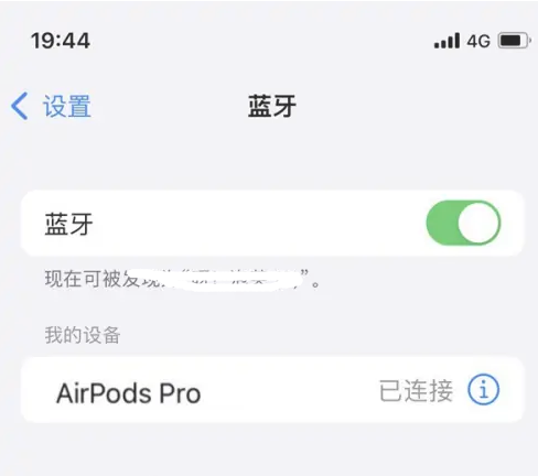 熊口镇苹果维修网点分享AirPods Pro连接设备方法教程 