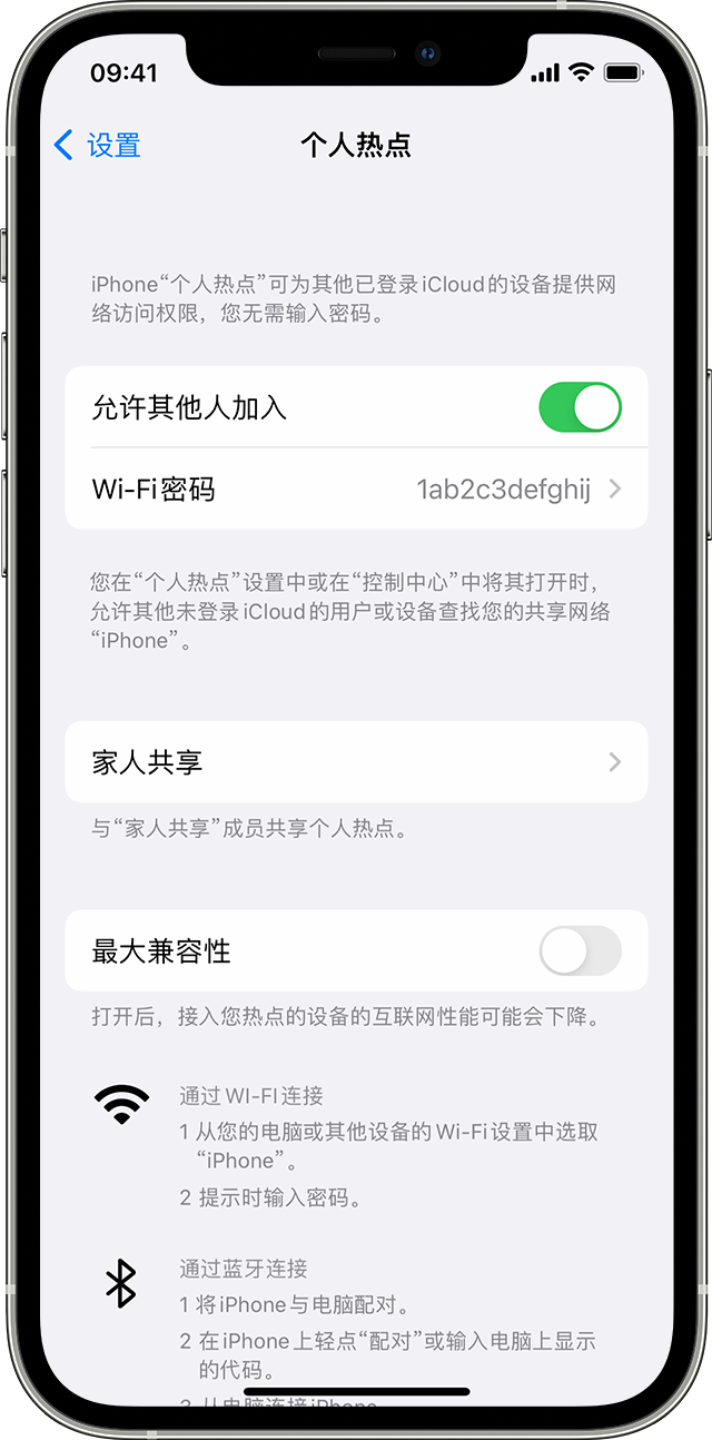 熊口镇苹果14维修分享iPhone 14 机型无法开启或使用“个人热点”怎么办 