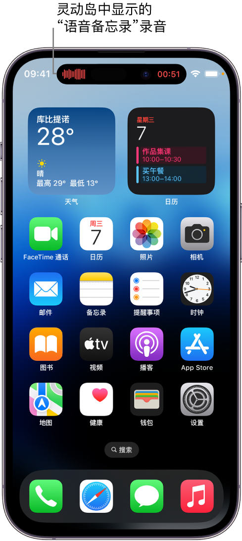 熊口镇苹果14维修分享在 iPhone 14 Pro 机型中查看灵动岛活动和进行操作 