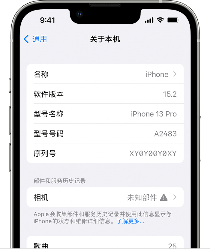 熊口镇苹果维修分享iPhone 出现提示相机“未知部件”是什么原因？ 