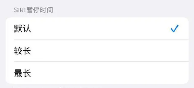 熊口镇苹果维修分享iOS 16上隐藏的Siri的四种新用法 
