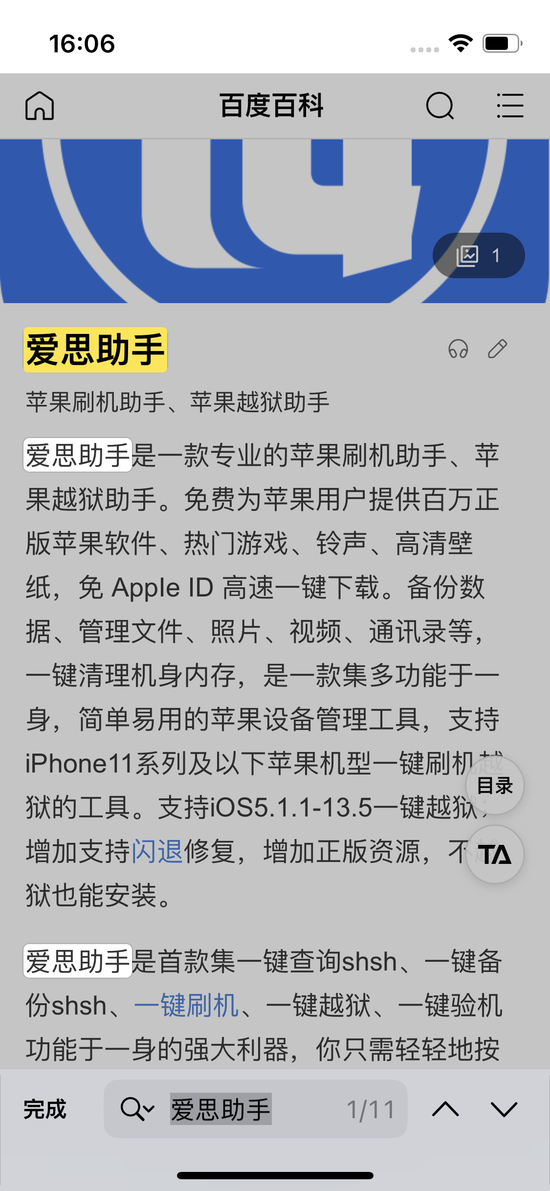 熊口镇苹果14维修分享iPhone 14手机如何在safari浏览器中搜索关键词 