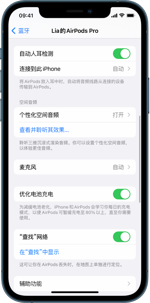 熊口镇苹果手机维修分享如何通过 iPhone “查找”功能定位 AirPods 