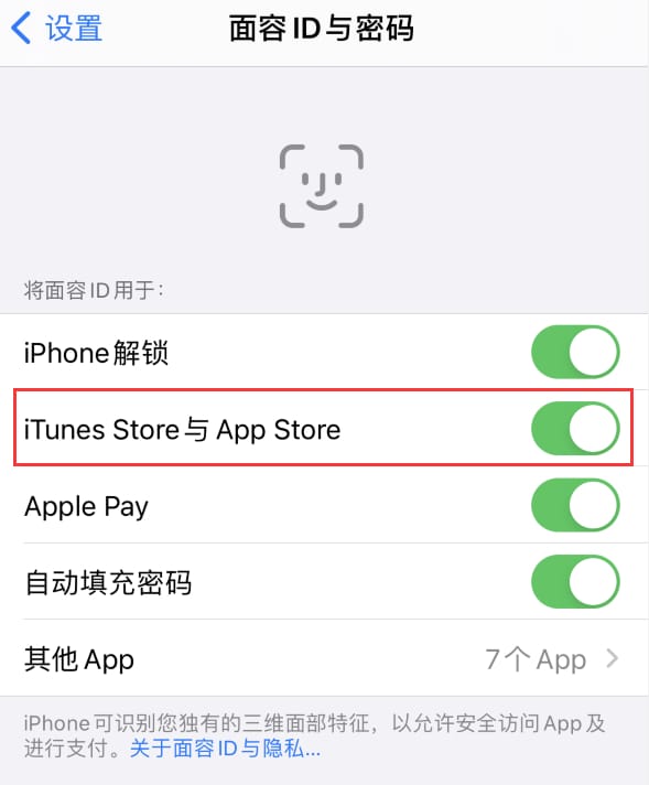 熊口镇苹果14维修分享苹果iPhone14免密下载APP方法教程 