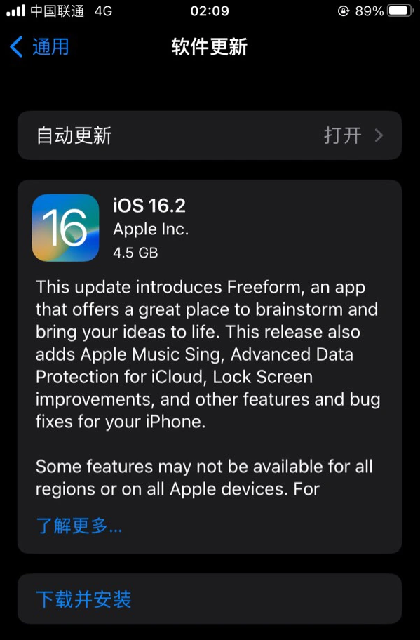 熊口镇苹果服务网点分享为什么说iOS 16.2 RC版非常值得更新 