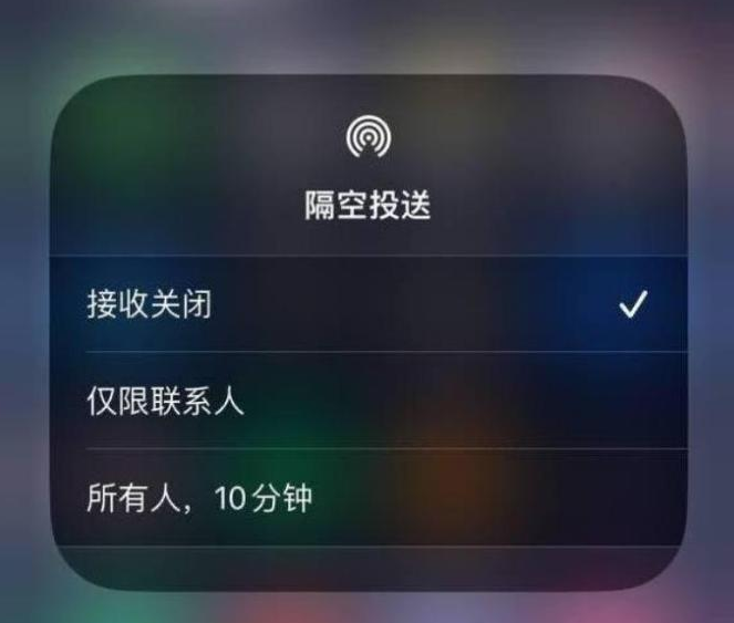 熊口镇苹果14维修分享iPhone 14 Pro如何开启隔空投送 