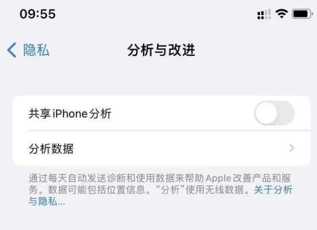 熊口镇苹果手机维修分享iPhone如何关闭隐私追踪 