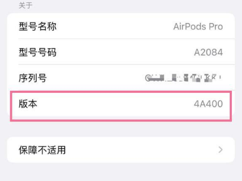 熊口镇苹果手机维修分享AirPods pro固件安装方法 