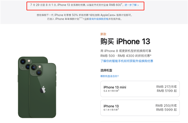 熊口镇苹果13维修分享现在买iPhone 13划算吗 