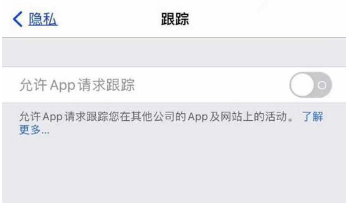 熊口镇苹果13维修分享使用iPhone13时如何保护自己的隐私 