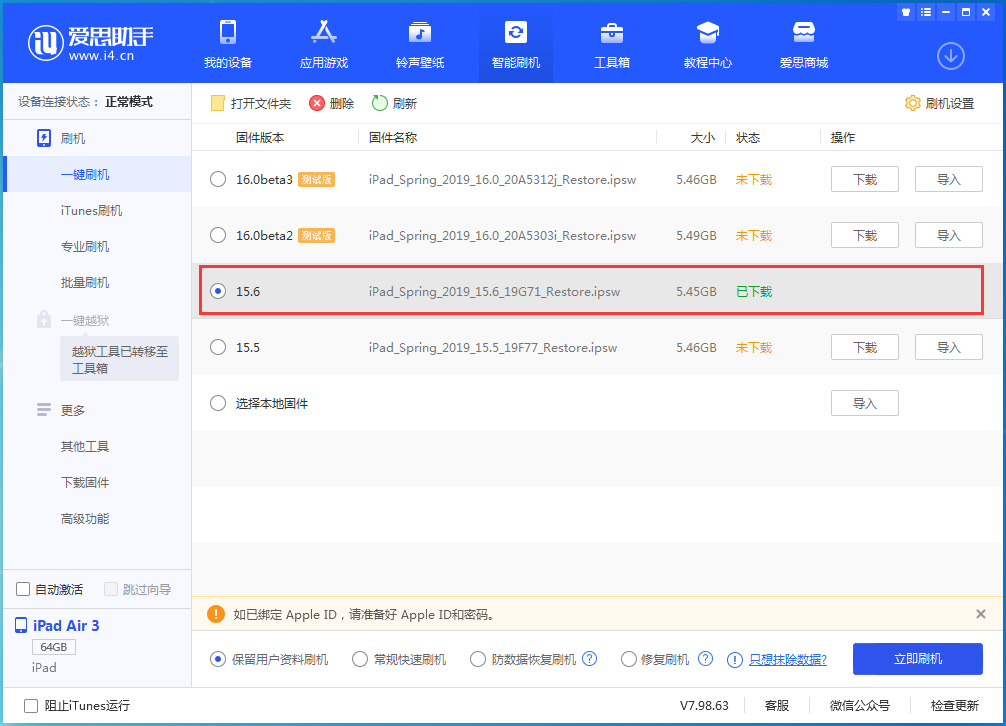 熊口镇苹果手机维修分享iOS15.6正式版更新内容及升级方法 