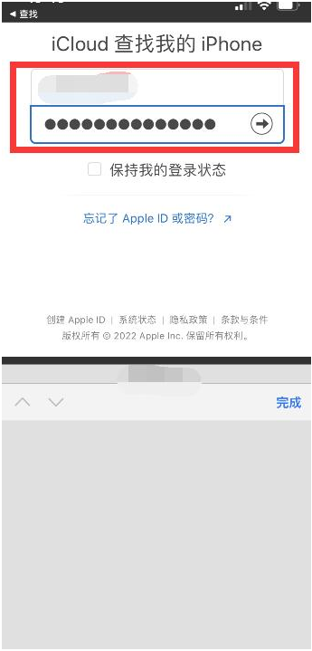 熊口镇苹果13维修分享丢失的iPhone13关机后可以查看定位吗 