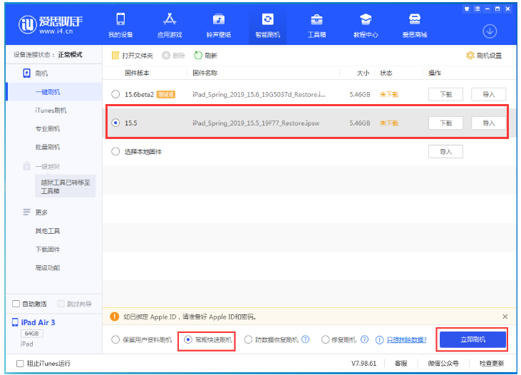 熊口镇苹果手机维修分享iOS 16降级iOS 15.5方法教程 