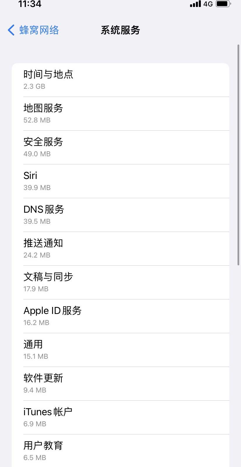 熊口镇苹果手机维修分享iOS 15.5偷跑流量解决办法 