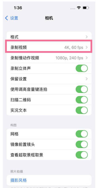 熊口镇苹果13维修分享iPhone13怎么打开HDR视频 