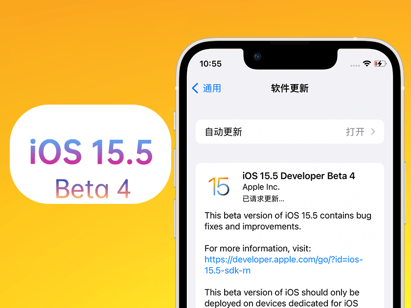 熊口镇苹果手机维修分享iOS 15.5 Beta4优缺点汇总 